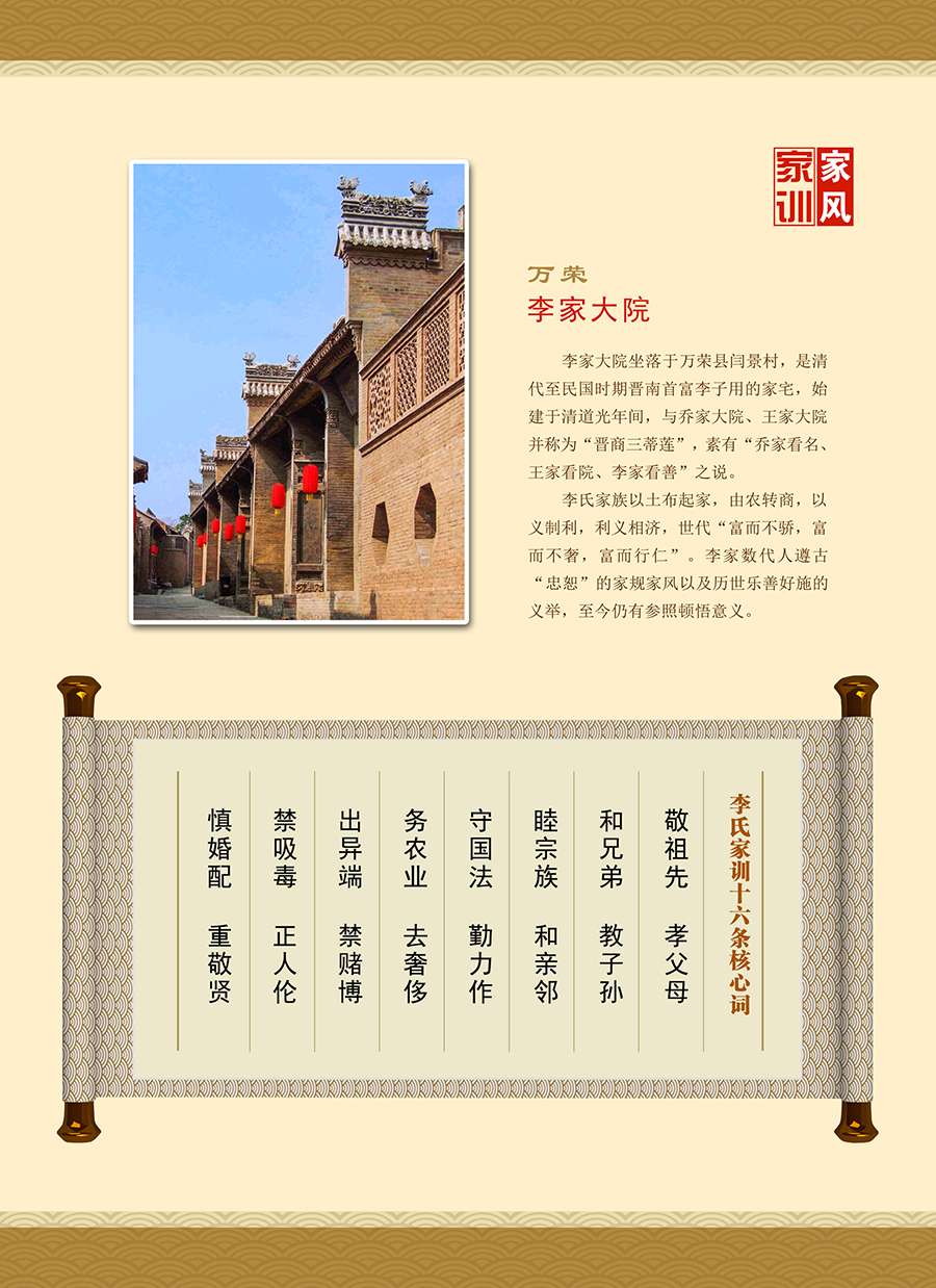 李金早家风图片